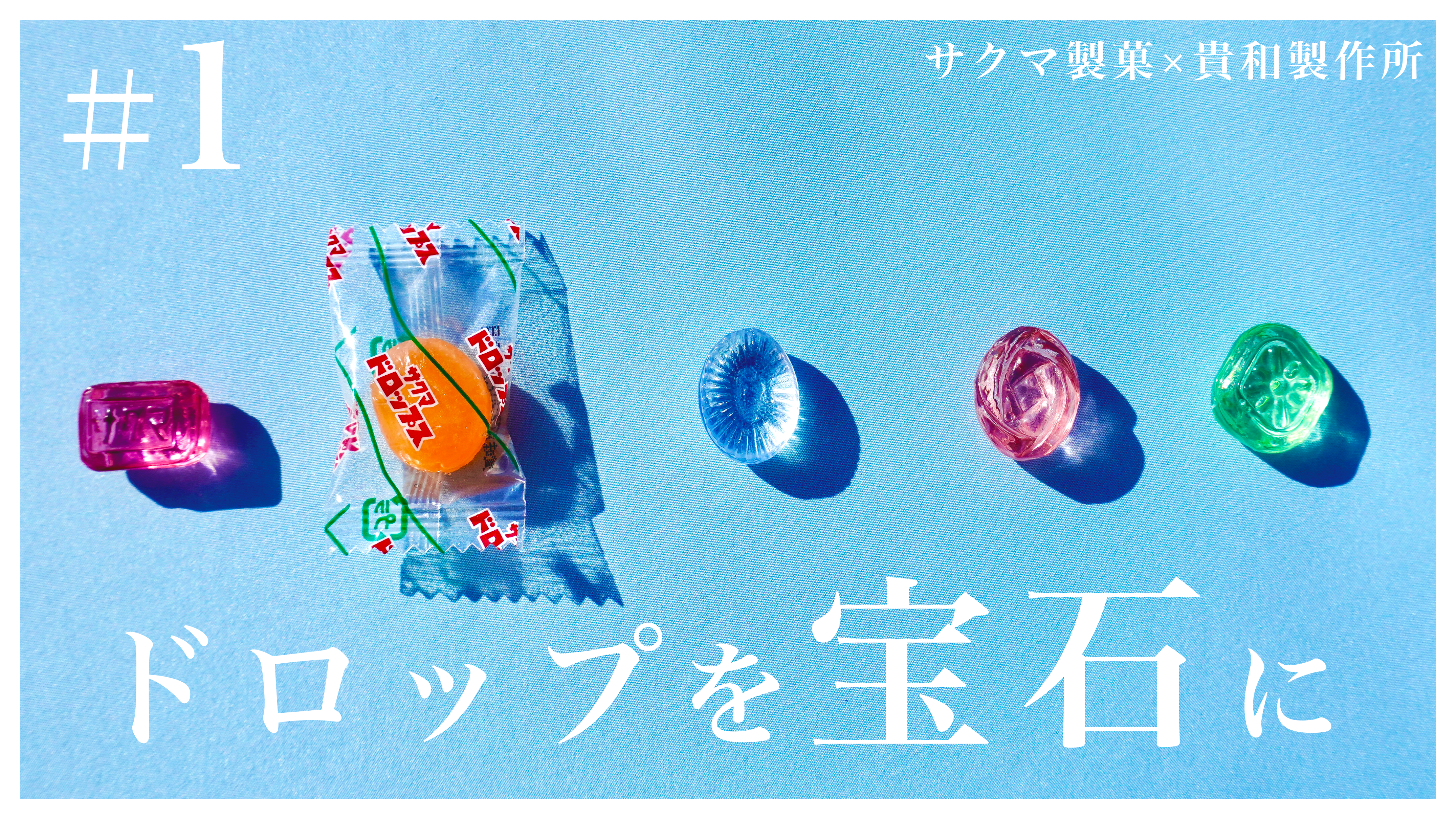 サクマ製菓の通販サイト キャンディマーケット