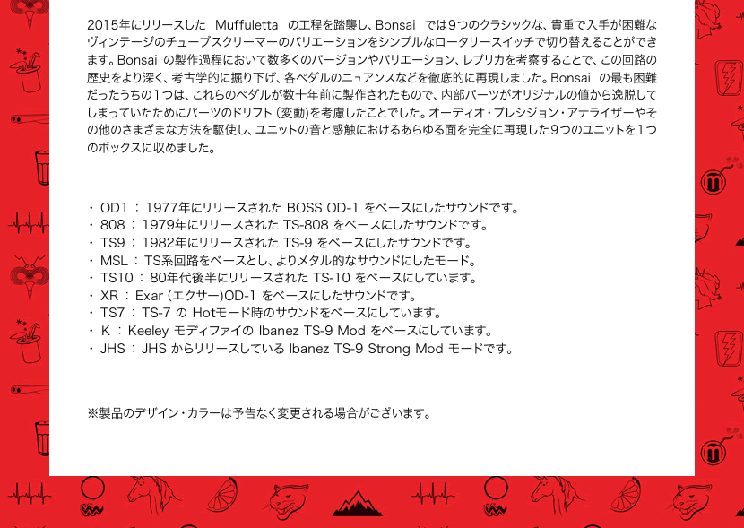 JHS Pedals オーバードライブ The Bonsai【エフェクター】【ピック10枚