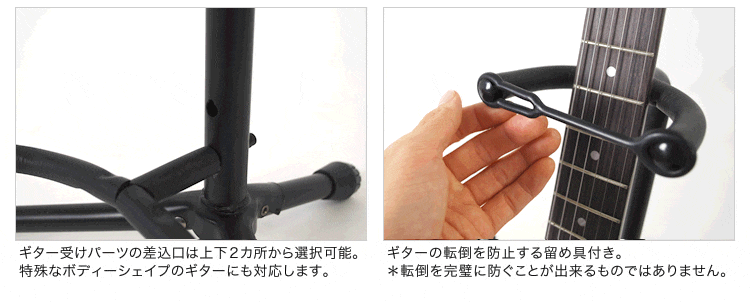 ギタースタンド GS-103B【今だけクロス付き！】 | スタンド・譜面台