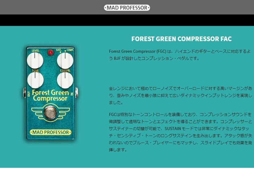 ピック10枚セット付き！】MAD PROFESSOR エフェクター Forest Green