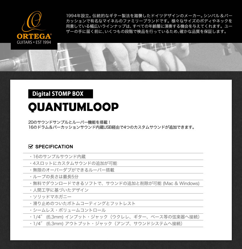 ORTEGA（オルテガ） マルチ・デジタル・パーカッション・ストンプ