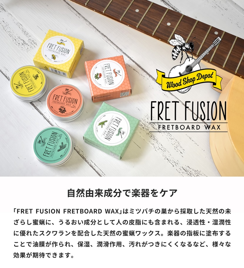 Wood Shop Depot 蜜蝋ワックス FRET FUSION WS-MW (容量:30ml)【木材の