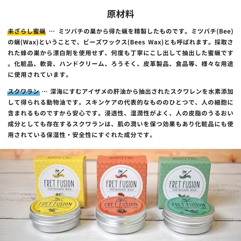 Wood Shop Depot 蜜蝋ワックス FRET FUSION WS-MW (容量:30ml)【木材の