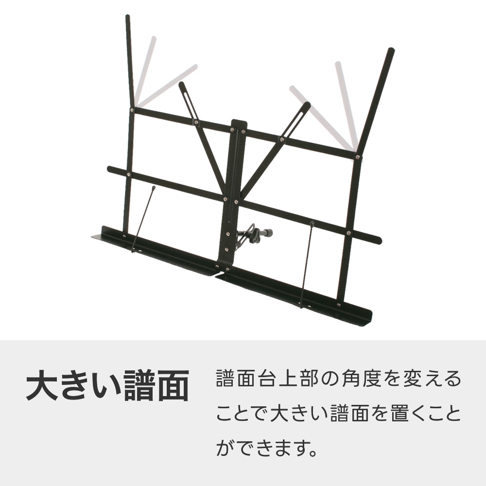 卓上譜面台 MS-140【ソフトケース付き 軽量スチール製 折りたたみ式 座