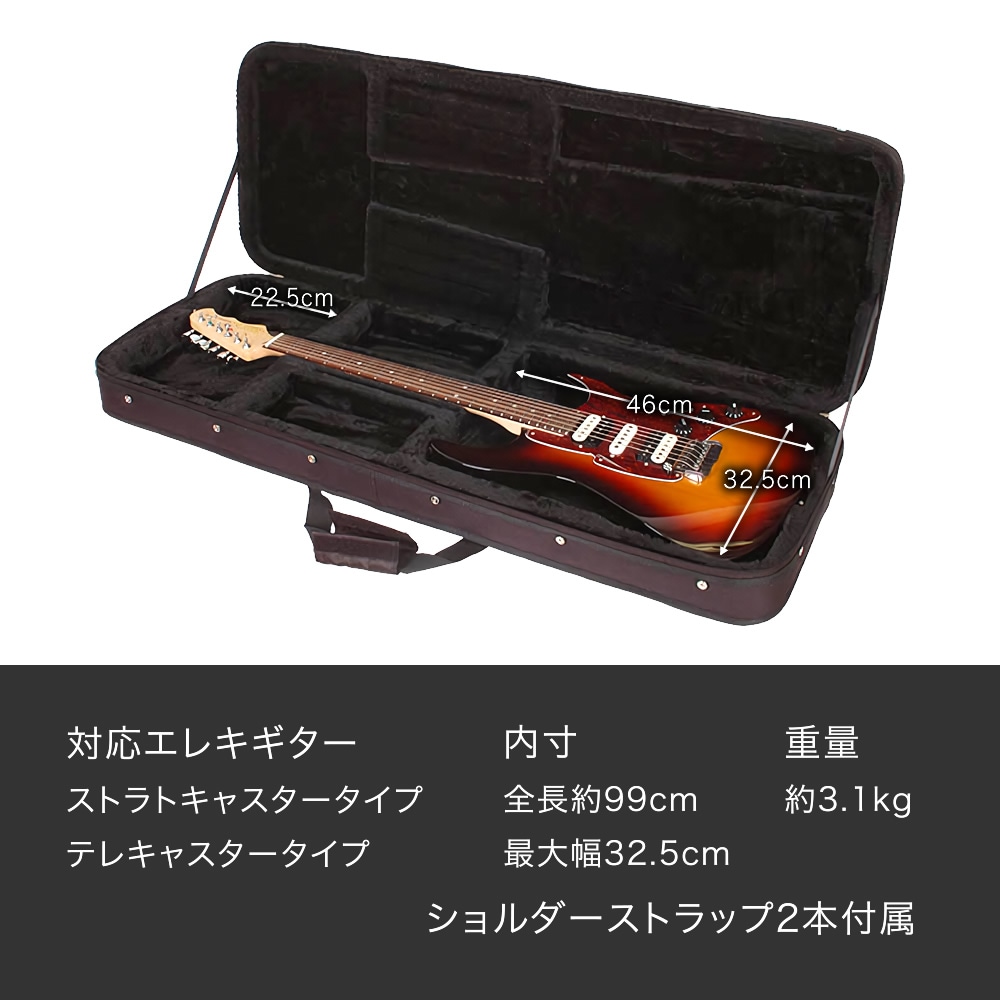 エレキギター(ST/TL)用セミハードケース SEG-100【ギターケース