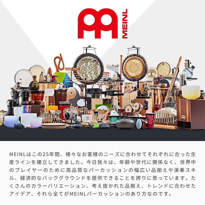 MEINL Percussion コンガセット 11