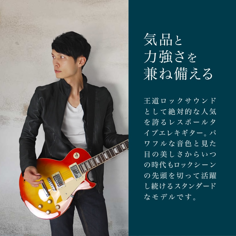 エレキギター レスポールタイプ Maison LP-28 （本体のみ） 【ギター