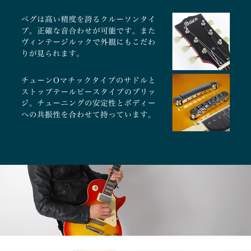 エレキギター レスポールタイプ Maison LP-28 7点初心者セット 【今