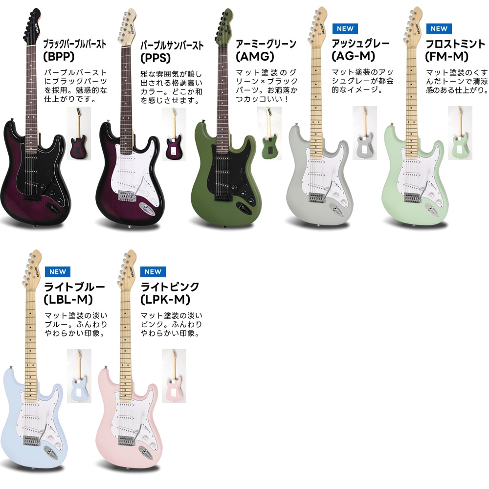 エレキギター SELDER ST-16 リミテッドセット【エレキギター セルダー