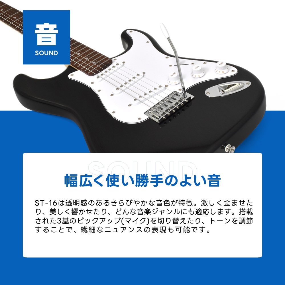 エレキギター SELDER ST-16 13点 初心者セット【セルダー 入門セット