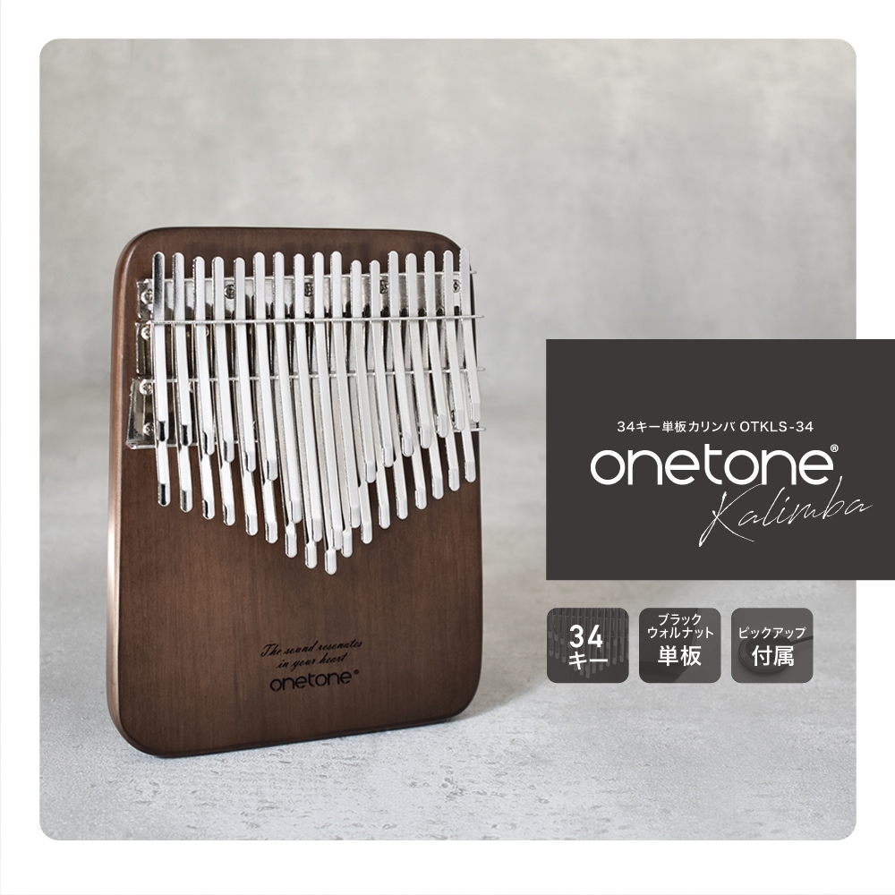 単板 34キー カリンバ ONETONE OTKLS-34 / BWN ブラックウォルナット材