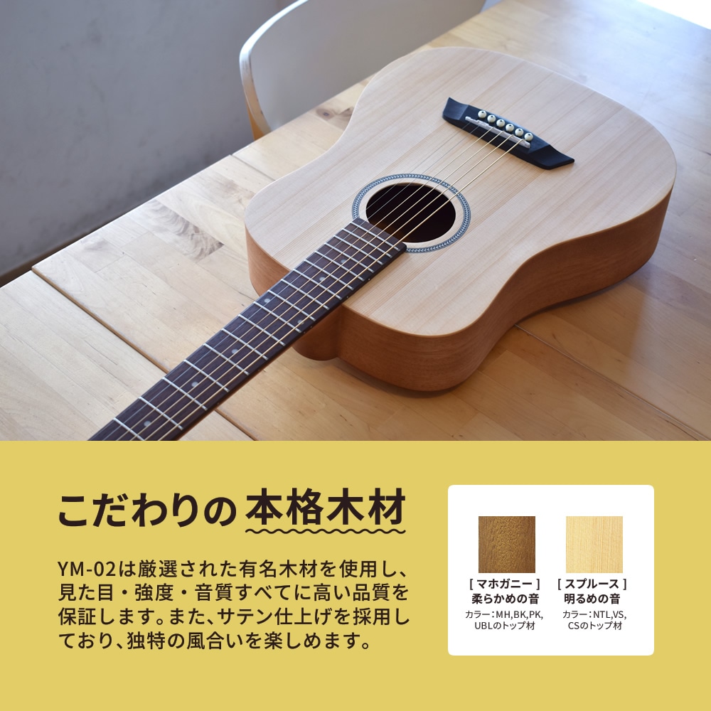 ミニギター コンパクト アコースティックギター S.Yairi YM-02 16点