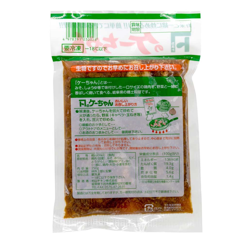 けいちゃん様確認用 けいちゃん・ホルモン,送料別,冷凍>【3】 【冷凍】けいちゃん 焼き