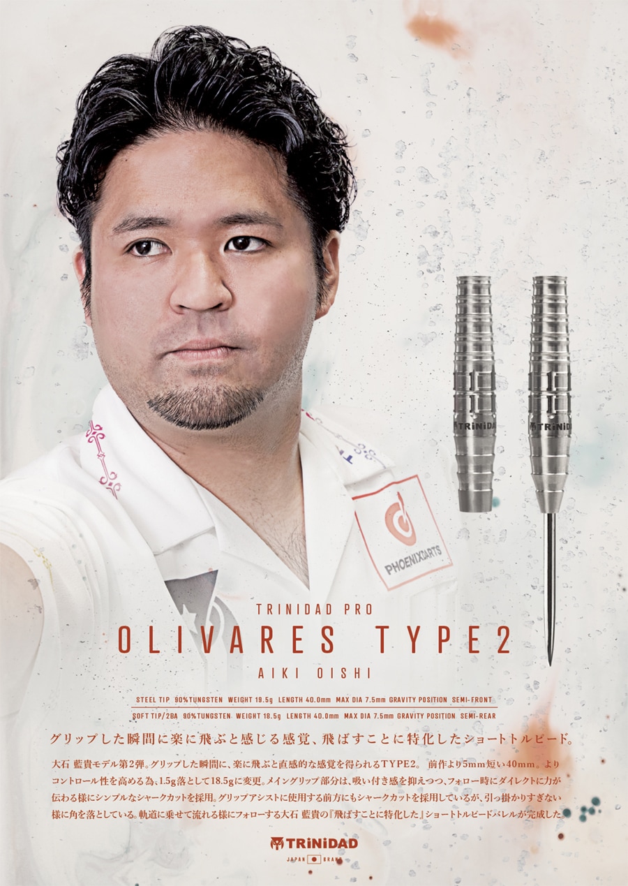 バレル【トリニダード】オリバレス2 大石藍貴モデル 2BA｜ダーツ用品は