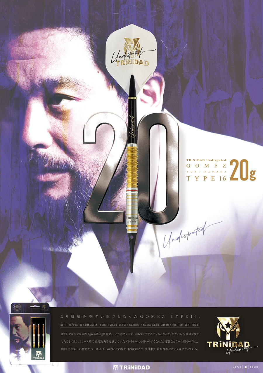 バレル【トリニダード】ゴメス16 山田勇樹モデル 2BA 20g｜ダーツ用品