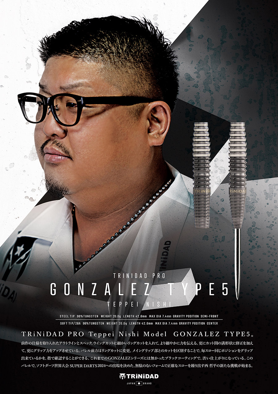 バレル【トリニダード】ゴンザレス タイプ5 西哲平モデル スティール