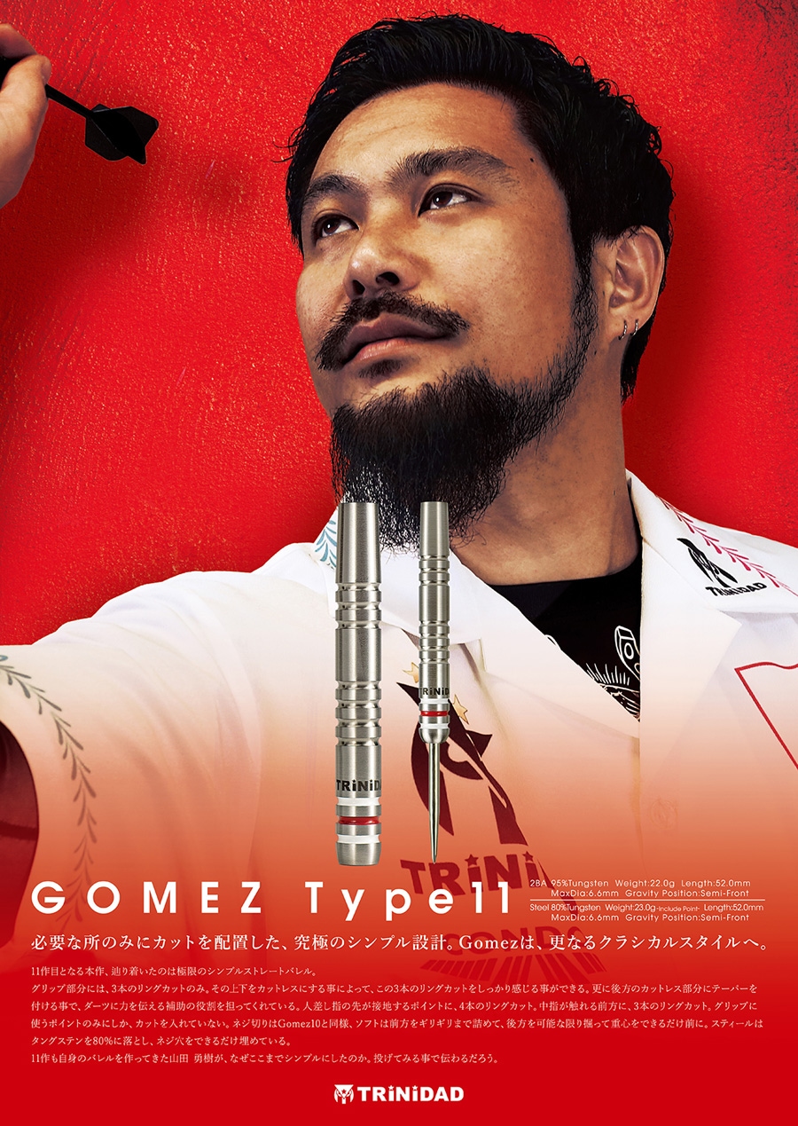 バレル【トリニダード】ゴメス11 山田勇樹モデル 2BA 22g｜ダーツ用品