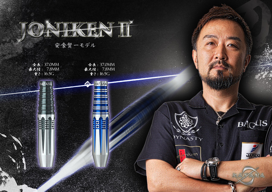 ダーツバレル【ダイナスティー】カタナ KATANA 名刀 景光2 No.5