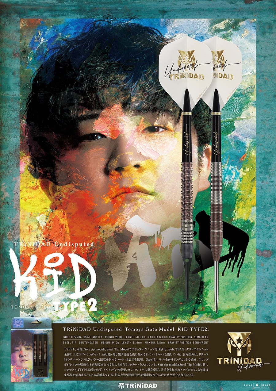 バレル【トリニダード】キッド2 後藤智弥モデル 2BA｜ダーツ用品は