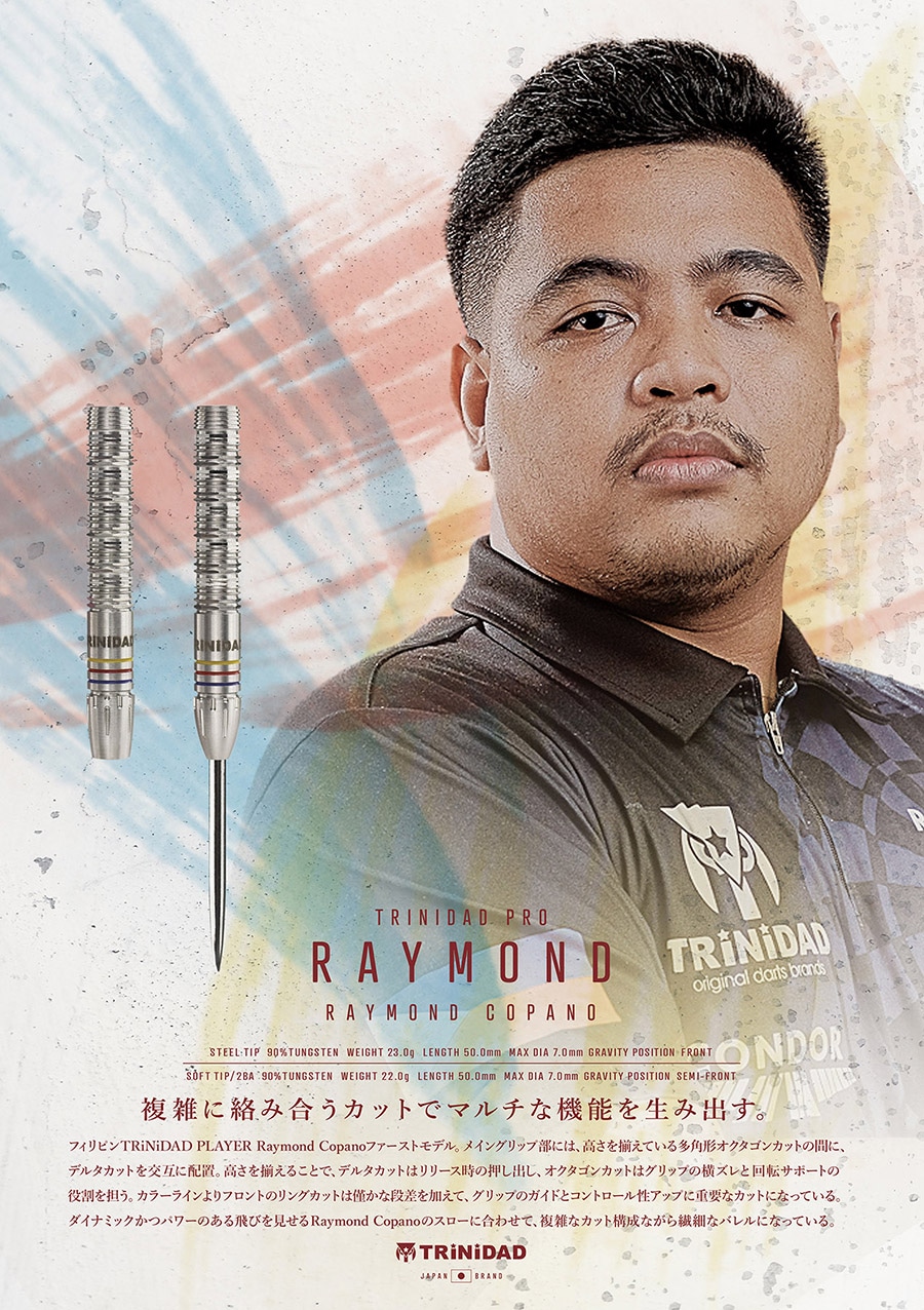 バレル【トリニダード】レイモンド レイモンド・コパノモデル 2BA