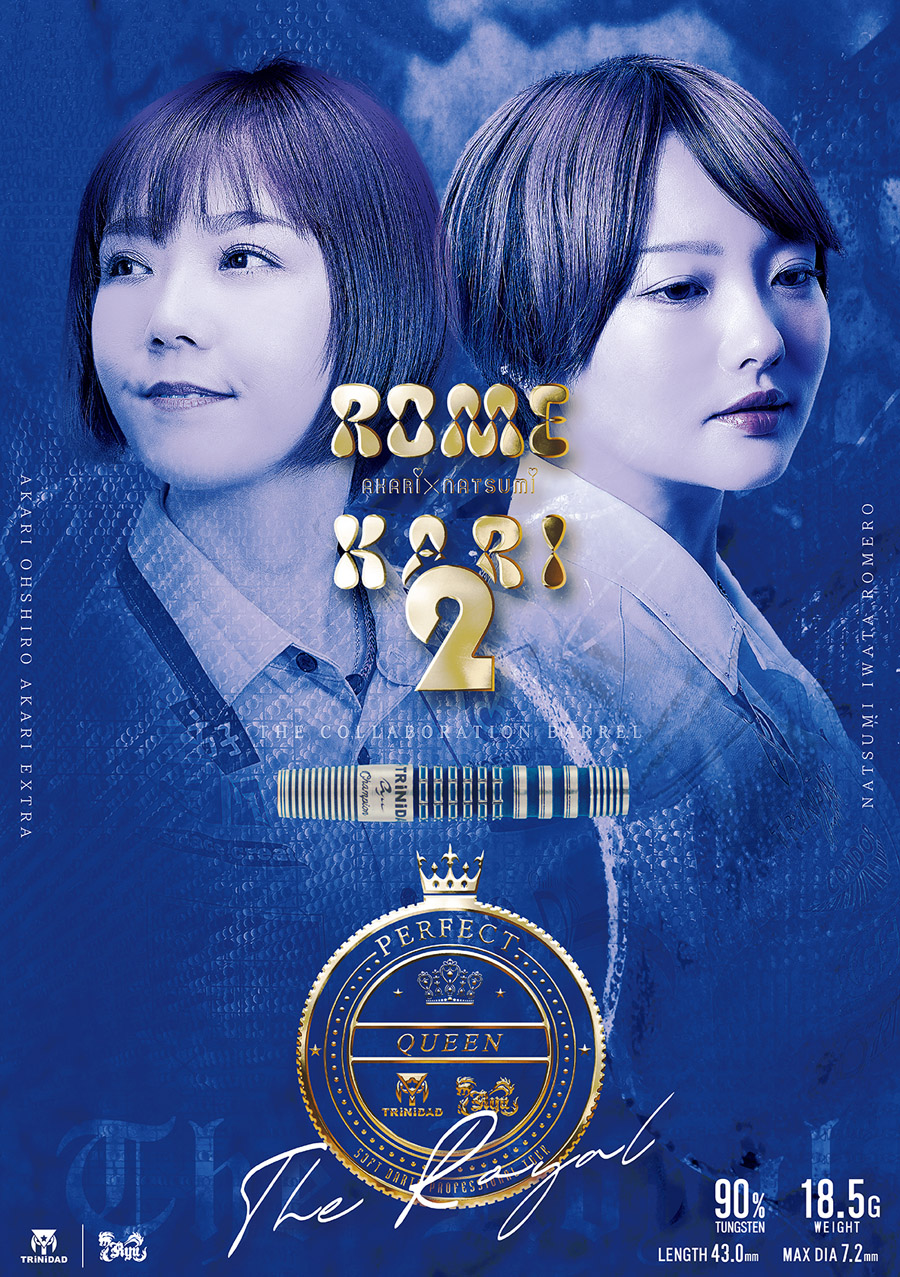 バレル【トリニダード×リュウダーツ】ザ ロイヤル ロメカリ2｜ダーツ