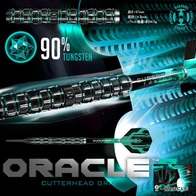 バレル【ハローズ】オラクル 90% 2BA 18gR｜ダーツ用品はエスダーツ
