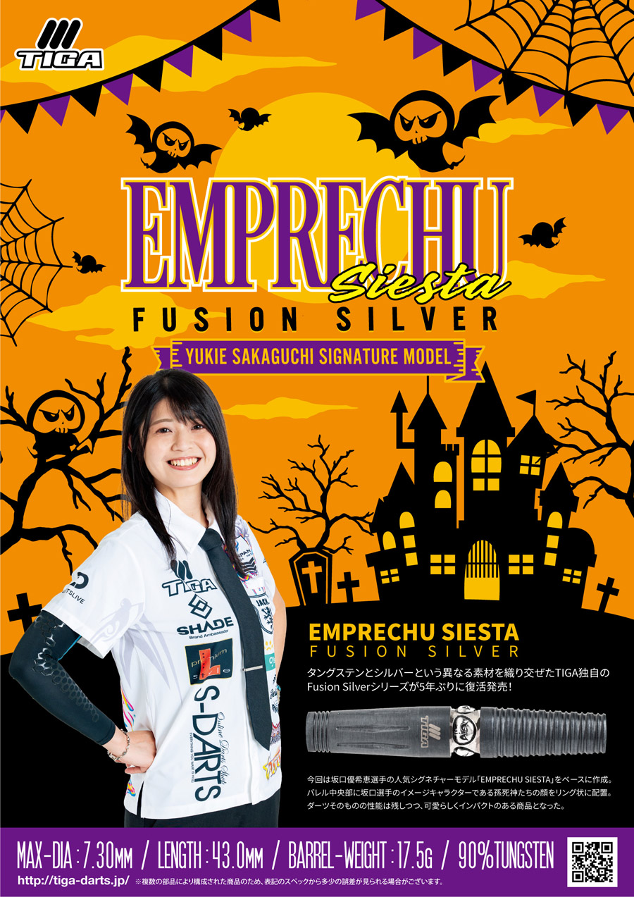 バレル【ティガ】エンプレチュ シエスタ フュージョン シルバー 坂口