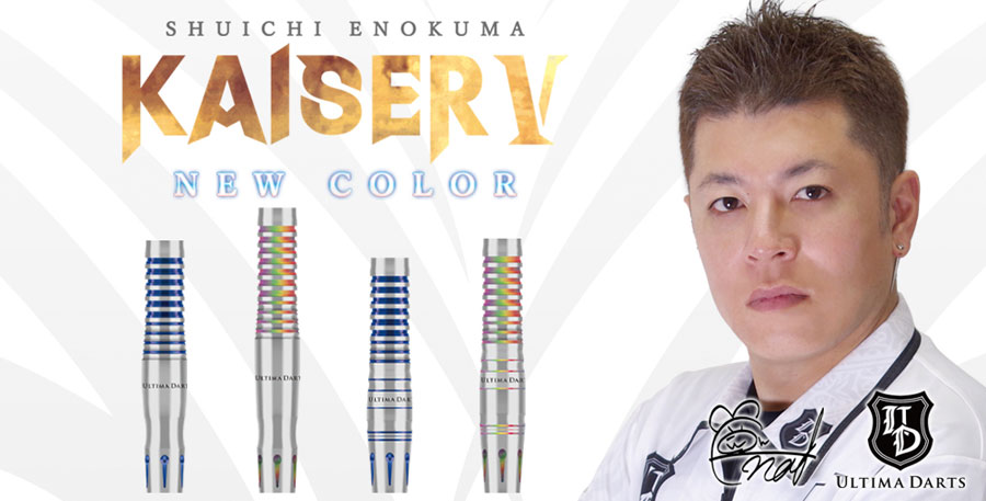 バレル【アルティマダーツ】カイザー5 Type1 プラス レインボー 荏隈