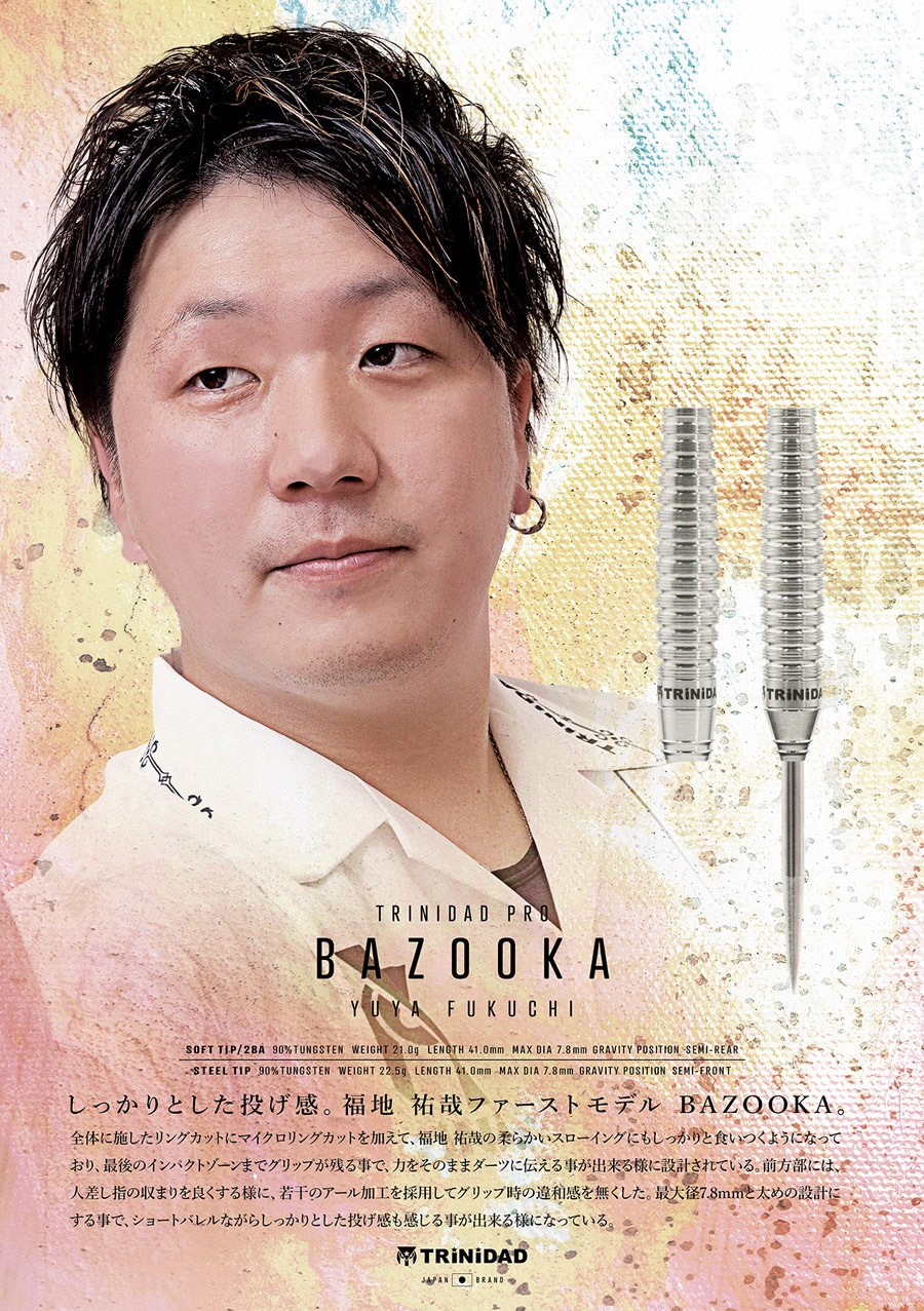 バレル【トリニダード】バズーカ 福地祐哉モデル 2BA｜ダーツ用品は
