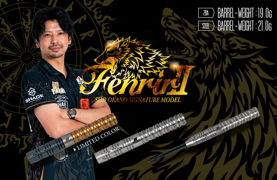 バレル【ティガ】フェンリル2 岡野翔モデル 2BA｜ダーツ用品は