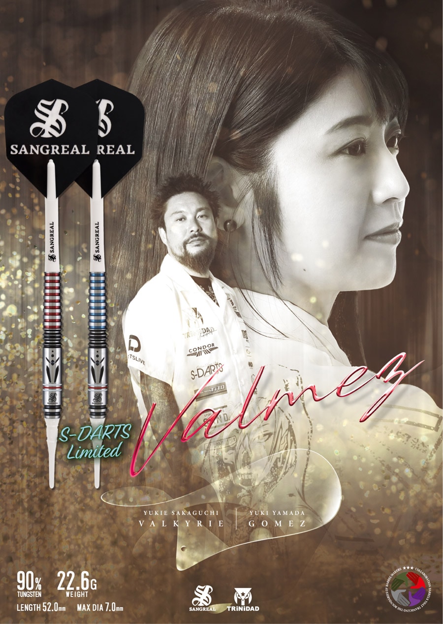 バレル【サングリアル×トリニダード】ヴァルメス エスダーツ限定モデル