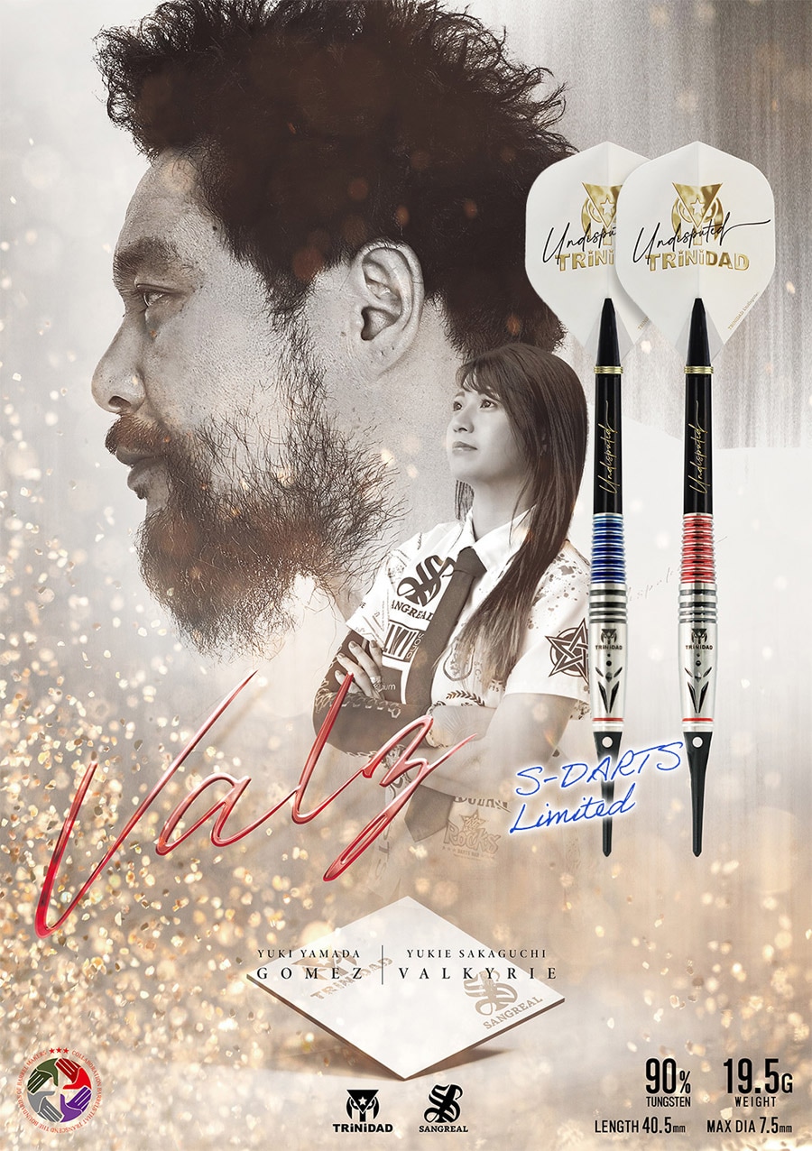 バレル【トリニダード×サングリアル】ヴァルス エスダーツ限定モデル