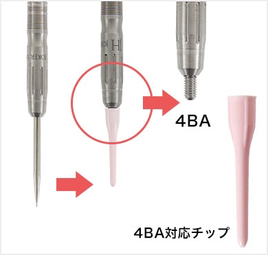 4BA加工サービス｜ダーツのことならエスダーツ！国内最大級の商品数