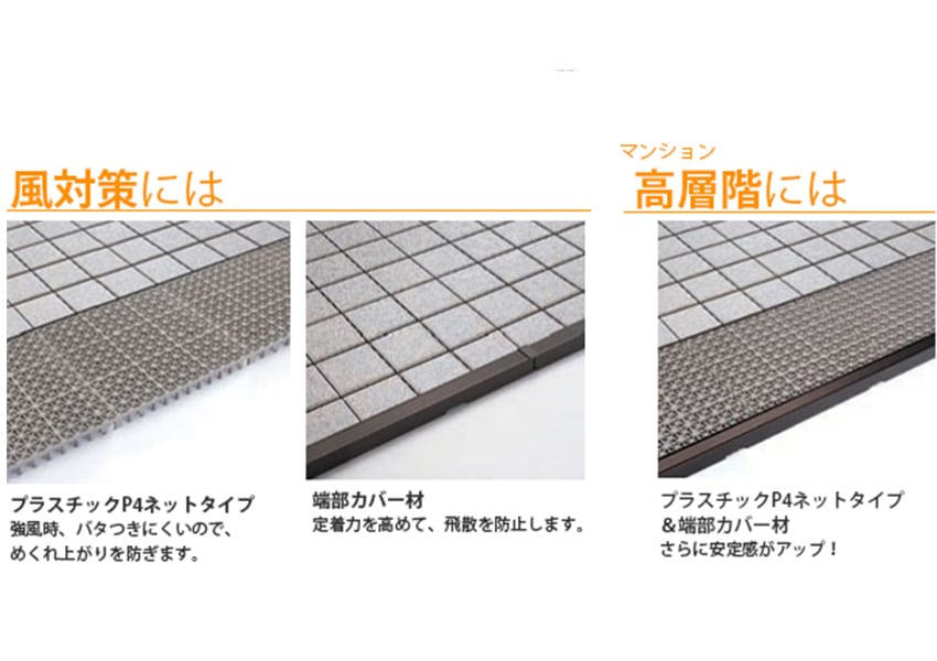 セキスイ床化粧材 クレガーレ バルコニータイル】 リンクトーン