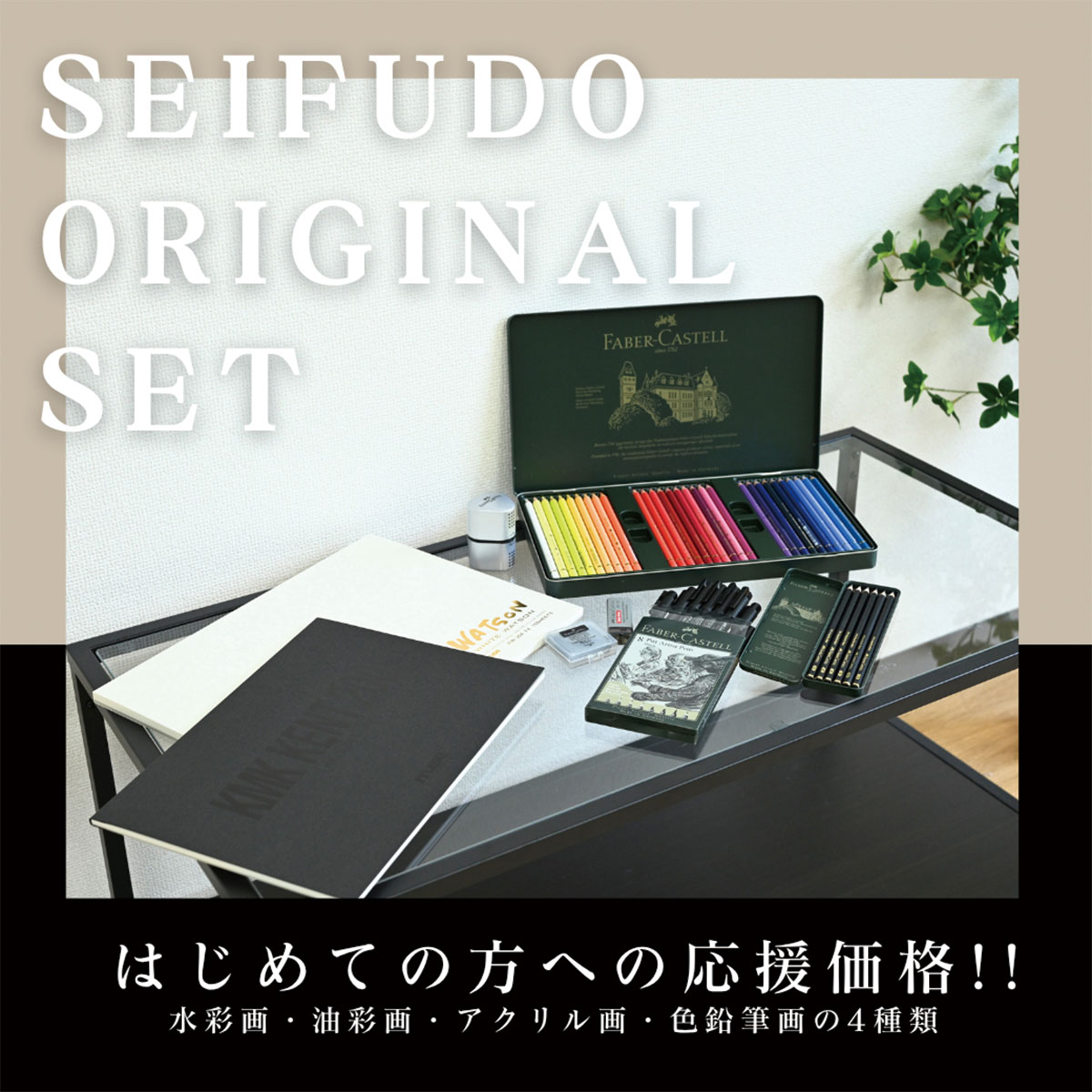 静風堂オンラインショップ画材の専門店