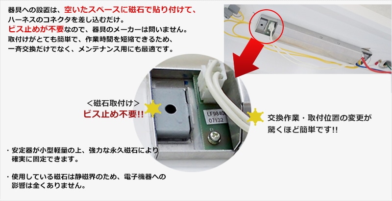 これは便利！トライエンジニアリング LF9840F 蛍光灯安定器（FL30W