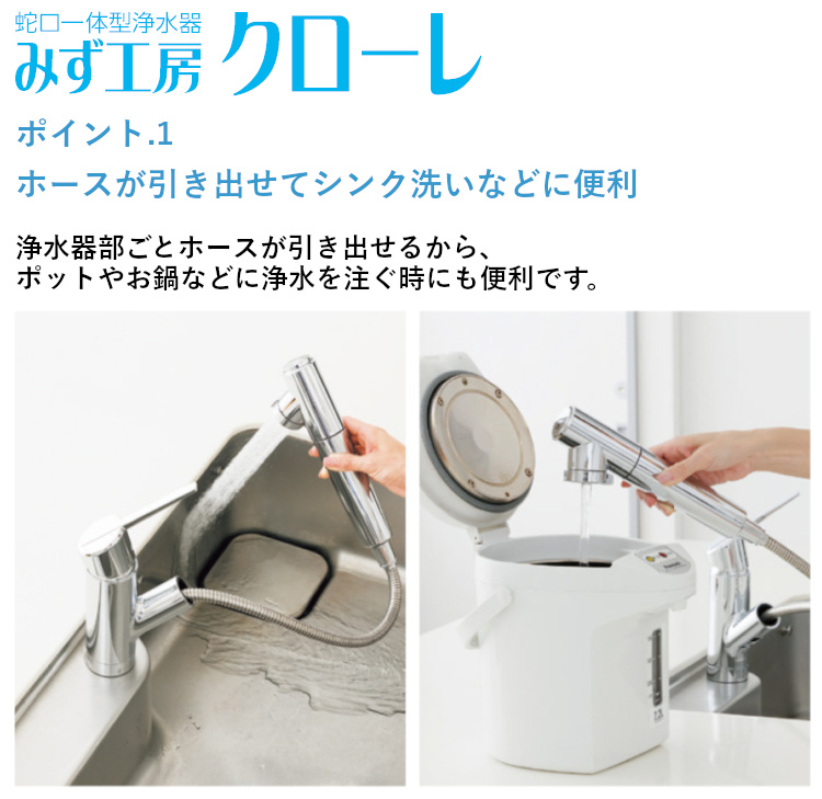 タカギ 【JY296MN-9NTF】 蛇口一体型浄水器 シングルレバー混合栓(ワン