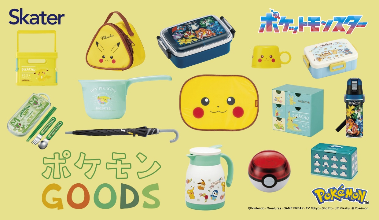 ポケモングッズ特集！ランチ・キッチン・インテリア等、多彩なアイテム
