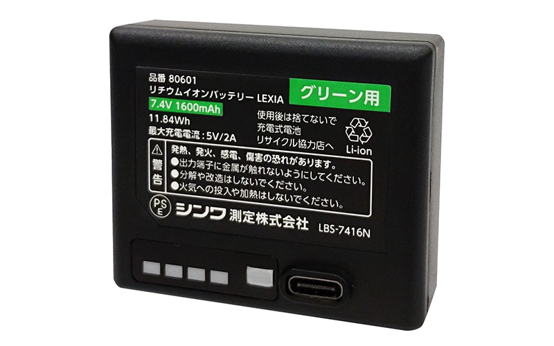 三脚アダプター・電池フタセット レーザー距離計BK30・50用