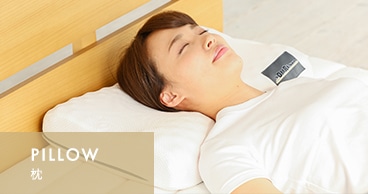 枕 低め - ソムレスタ オリジナルピロー Sサイズ｜SOMRESTA公式ショップ