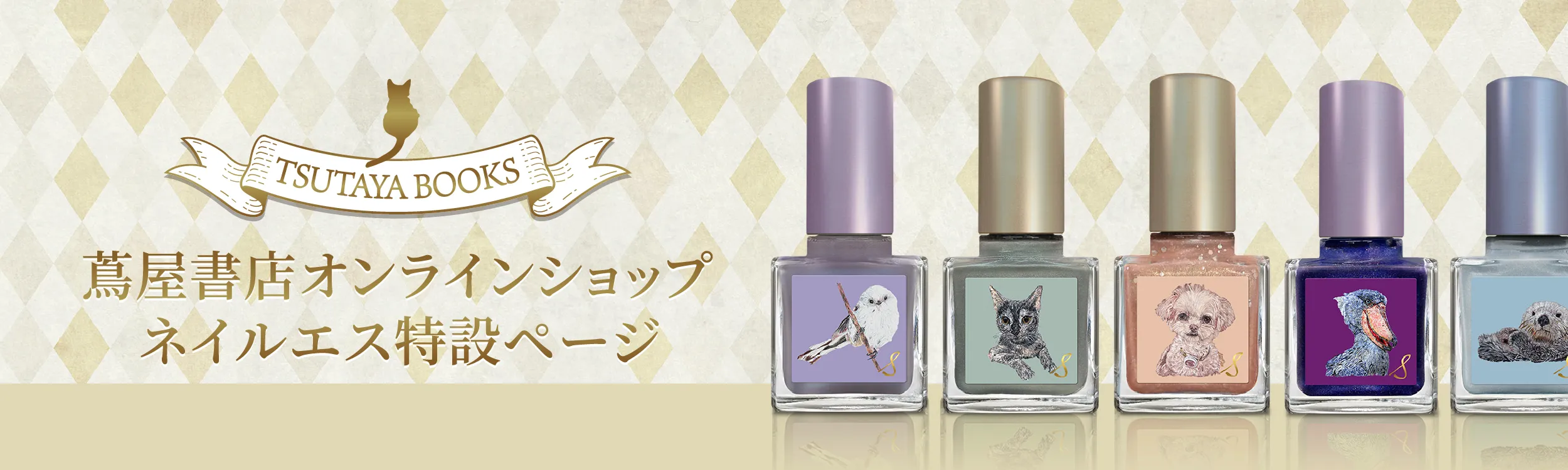 ネイルエス オフィシャルウェブサイト