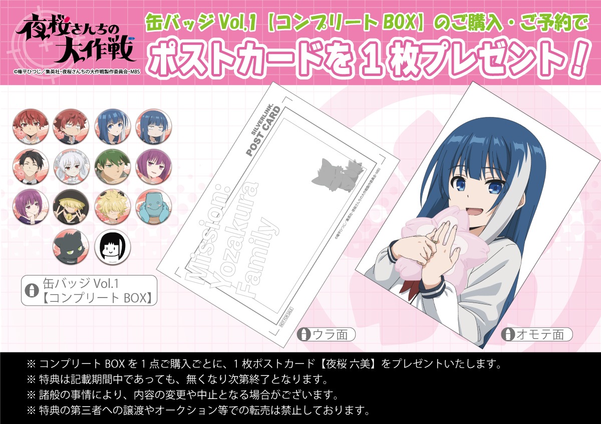 シルバーリンク公式オンラインショップ