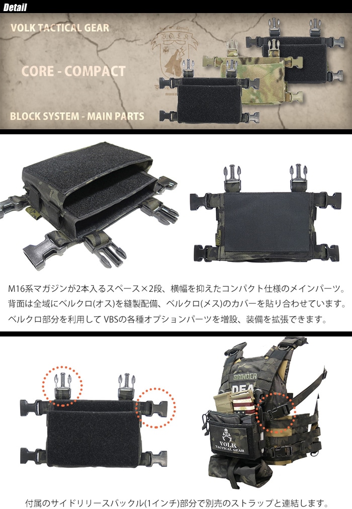 ミリタリーショップ専門店 SWAT | VOLK TACTICAL GEAR（ボルク