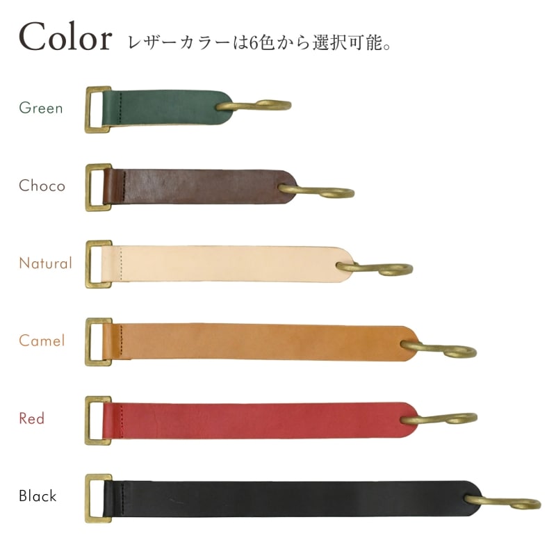 ヌメ革ハンガーフック｜真鍮S字フック