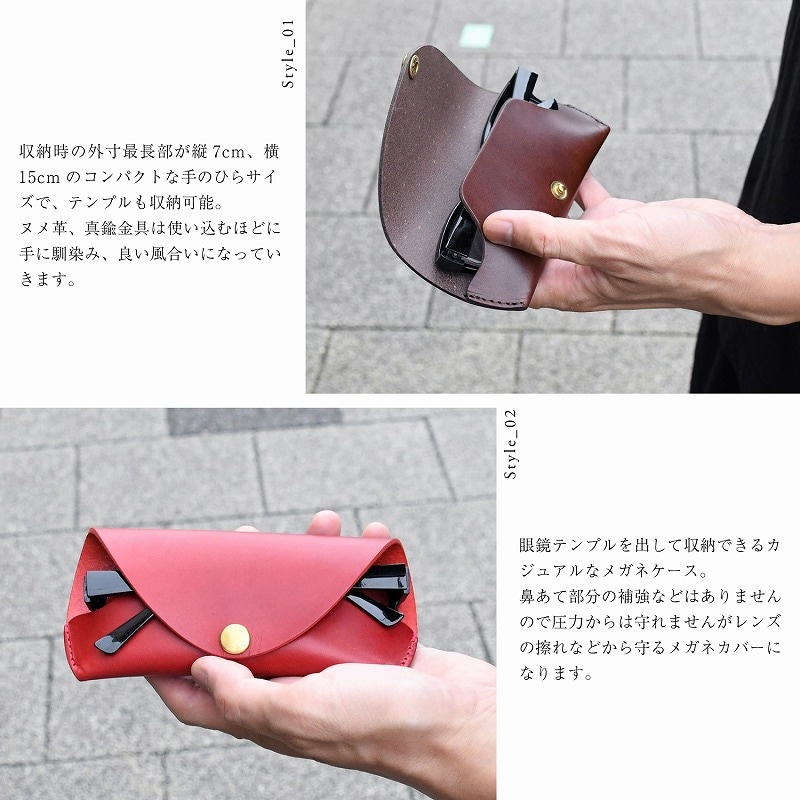 名入刻印メガネケース・メガネカバー｜名入れレザーギフト