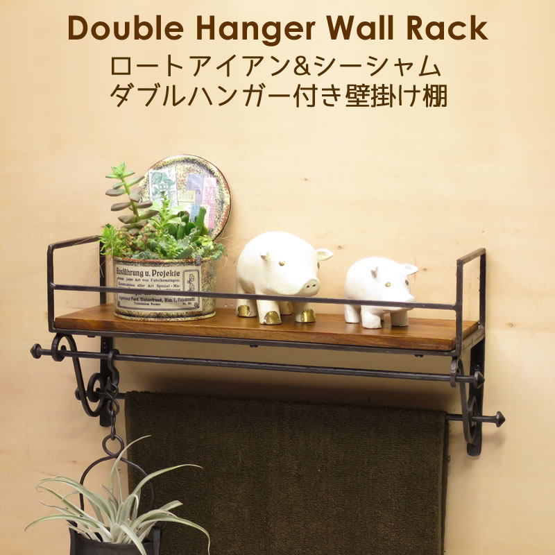 タオルハンガー付シーシャムウォールシェルフ220 | シェルフ(棚)・棚