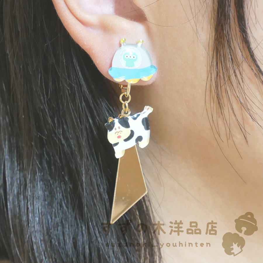 UFOにさらわれる牛 ハンドメイド イヤリング・ピアス【イヤリング