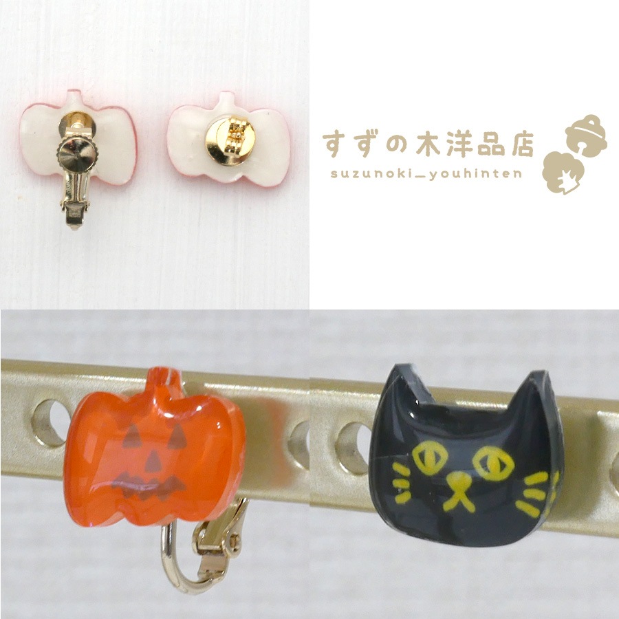 ฅハ33❤️ レジン 猫 ハロウィン カボチャ ピアス イヤリング
