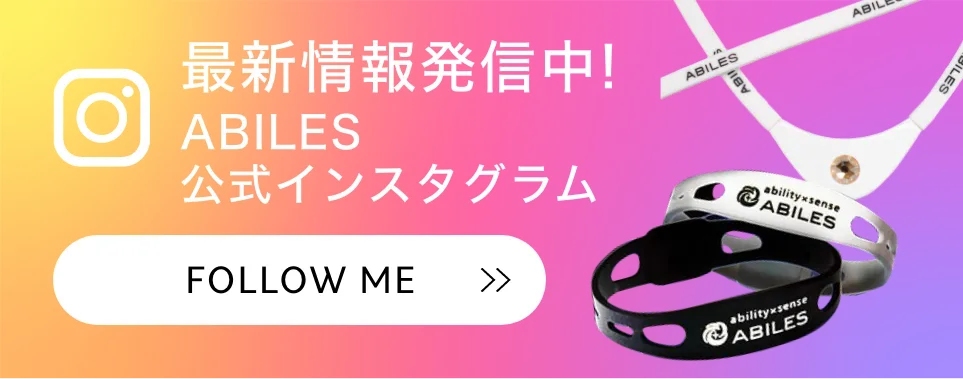 ABILES PLUS（アビリスプラス）ブレスレット/アンクレット（黒）