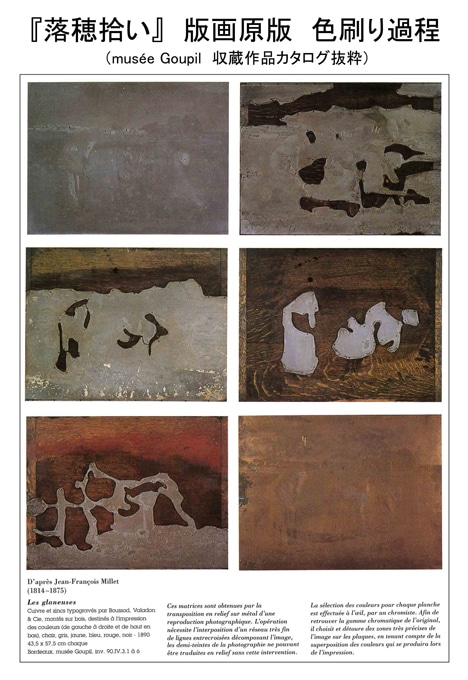 J=F・ミレー 「落穂拾い」 | | アトリエ・ブランカ